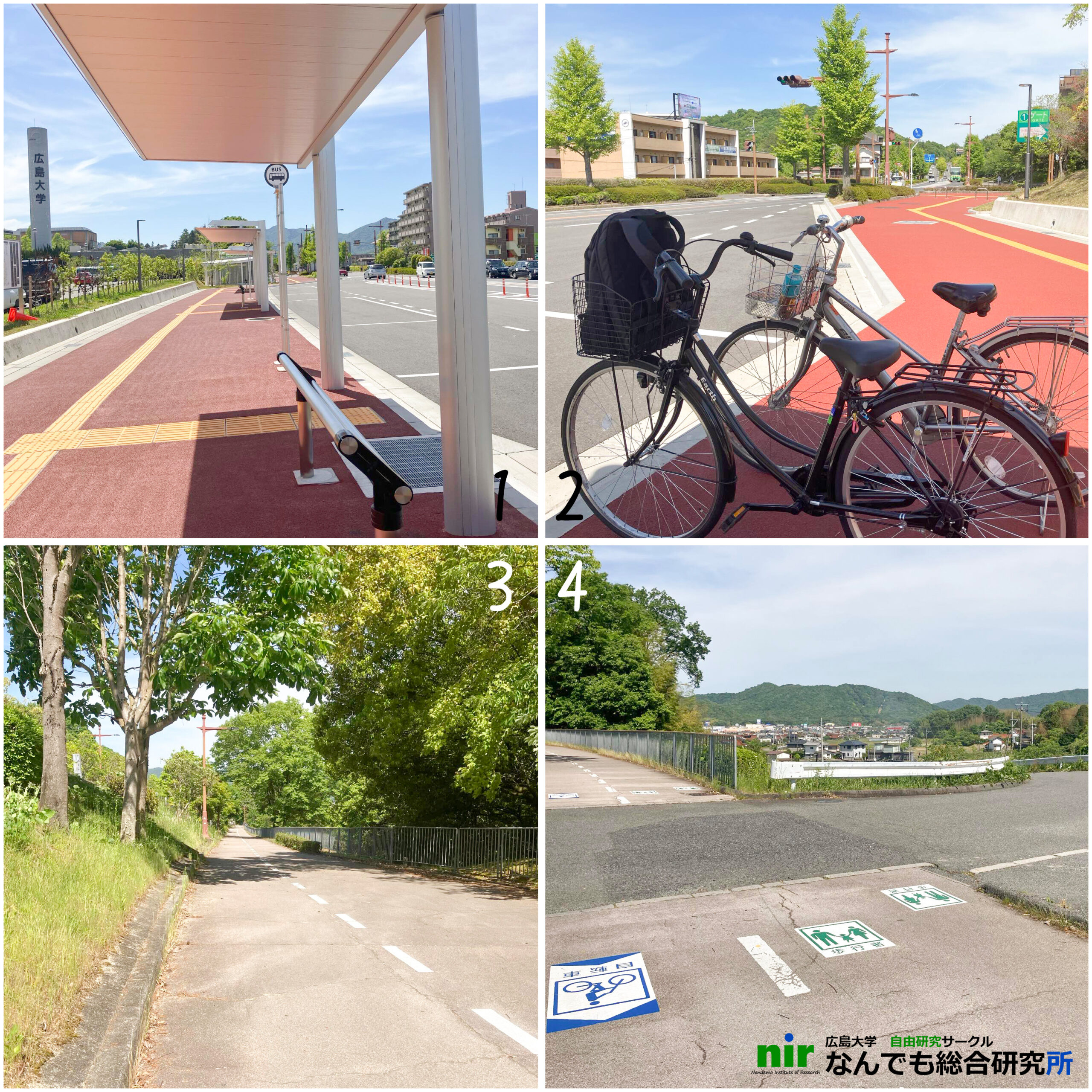 広大-西条自転車ツアー1枚目。広大中央口~ブールバールの写真