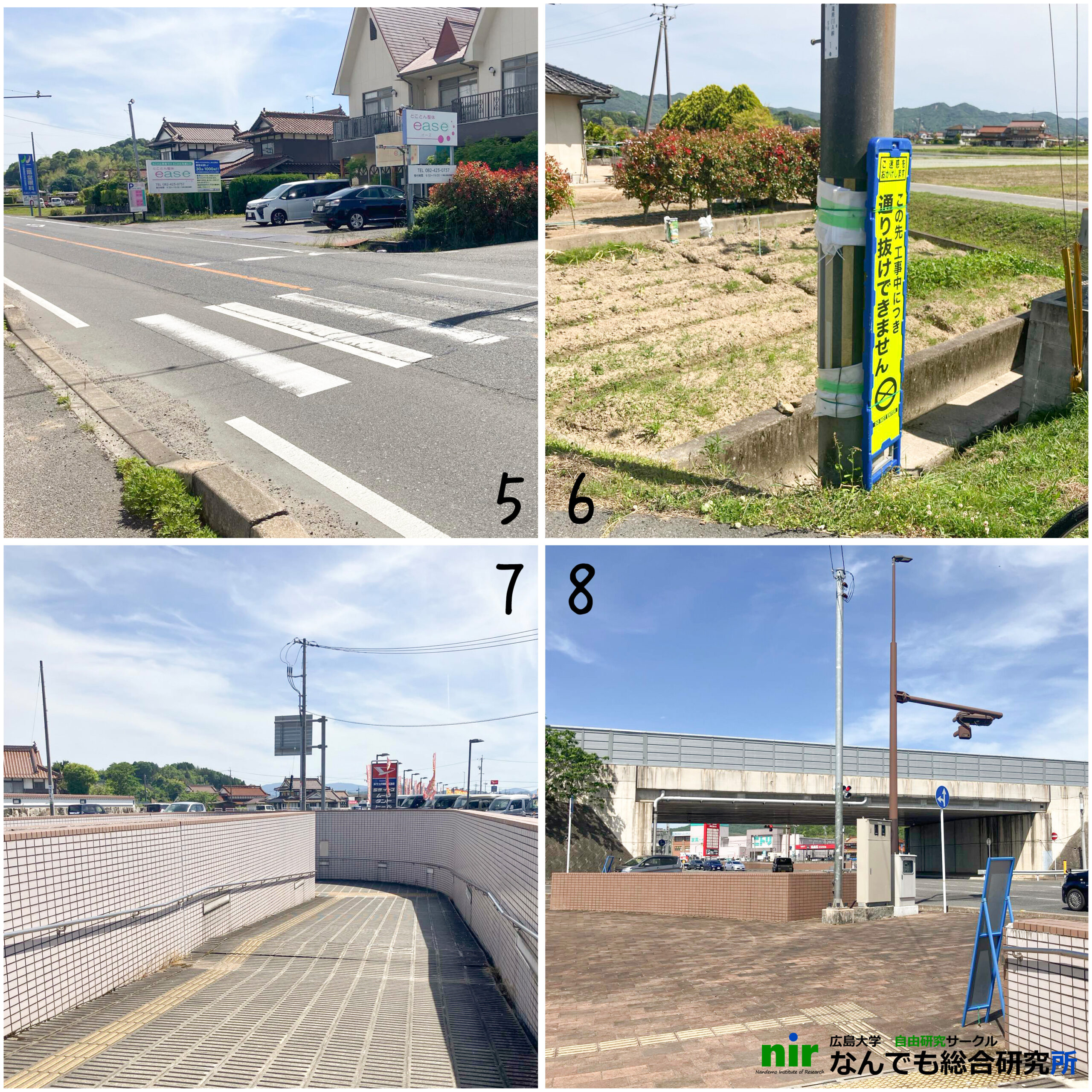 広大-西条自転車ツアー2枚目。西条町御薗宇~ニトリ付近の写真