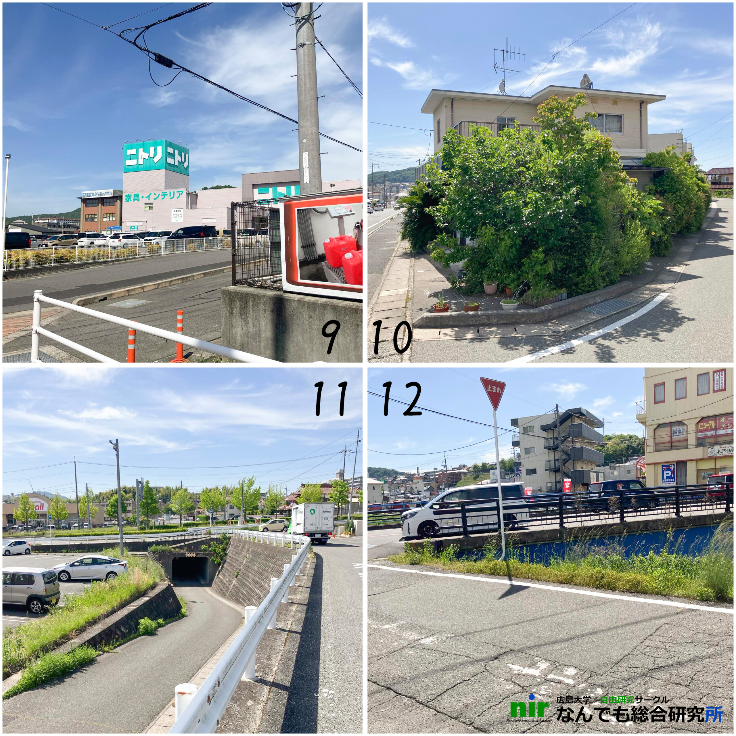 広大-西条自転車ツアー3枚目。ニトリ付近~西条御条町付近の写真