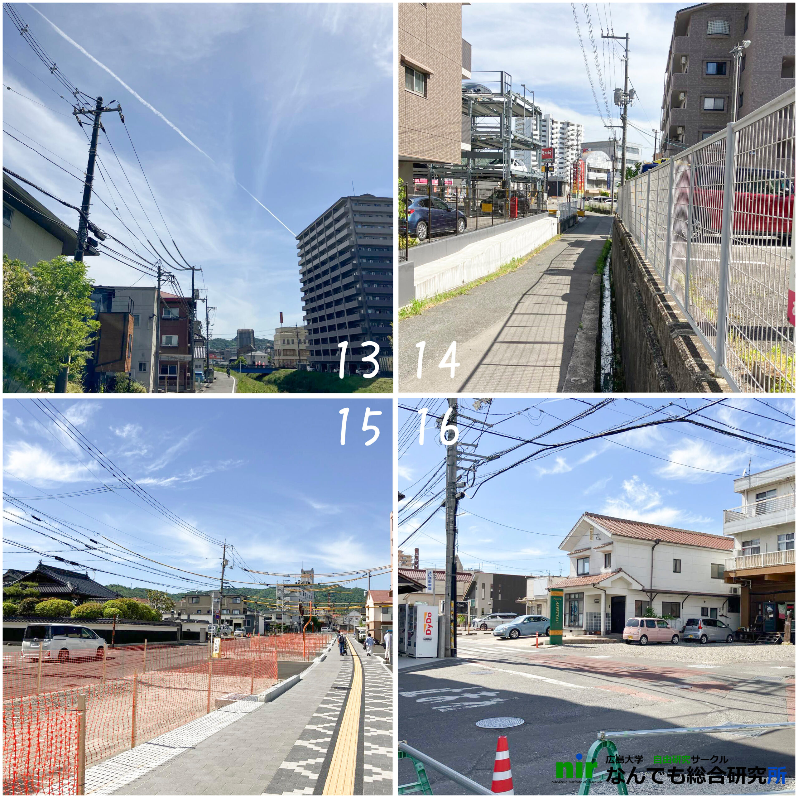 広大-西条自転車ツアー4枚目。西条御条町~西条末広町付近の写真